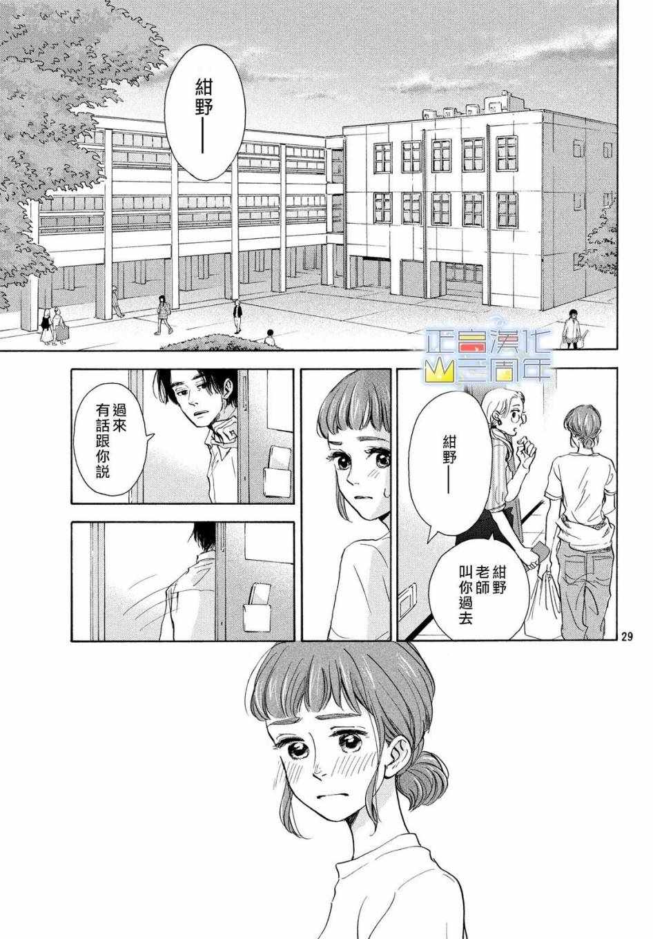 《加藤教授所言极是》漫画 001集