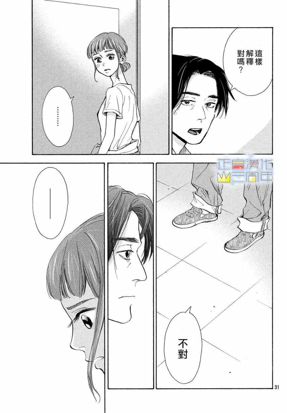 《加藤教授所言极是》漫画 001集