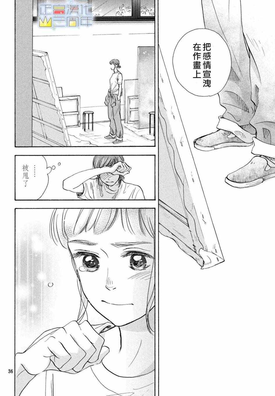 《加藤教授所言极是》漫画 001集