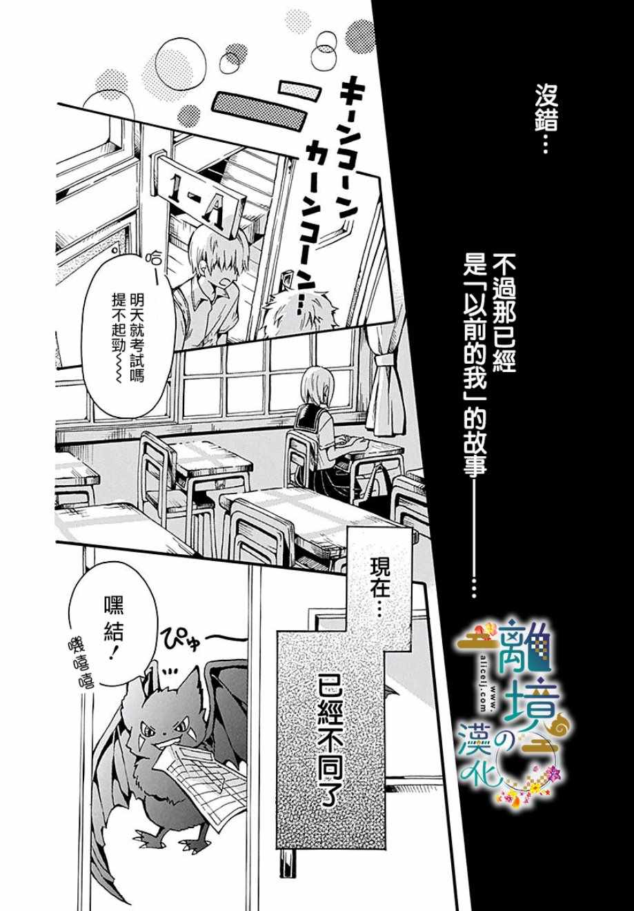 《直到能成神明那一天》漫画 001集