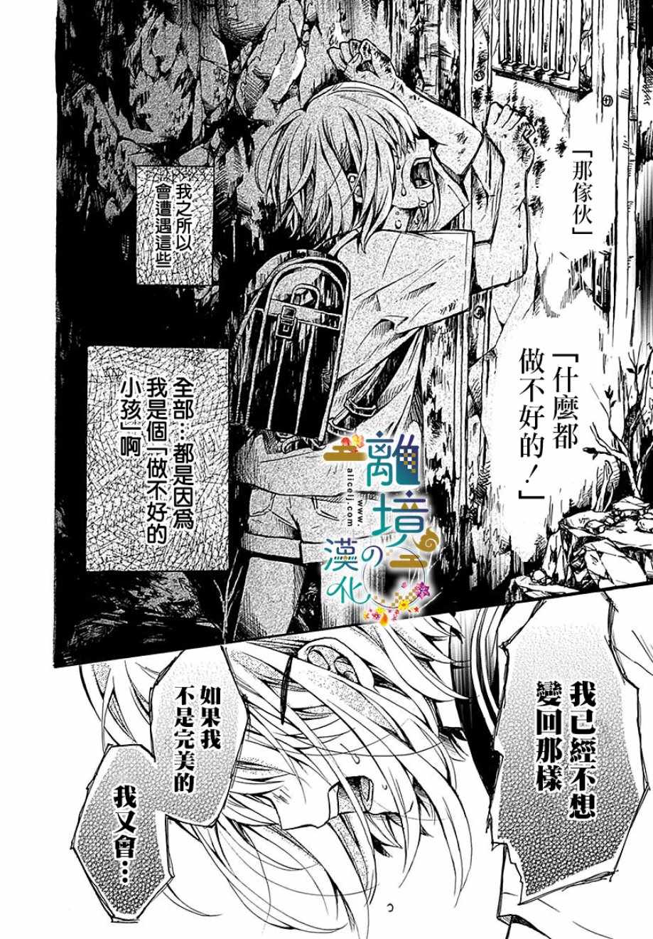 《直到能成神明那一天》漫画 001集