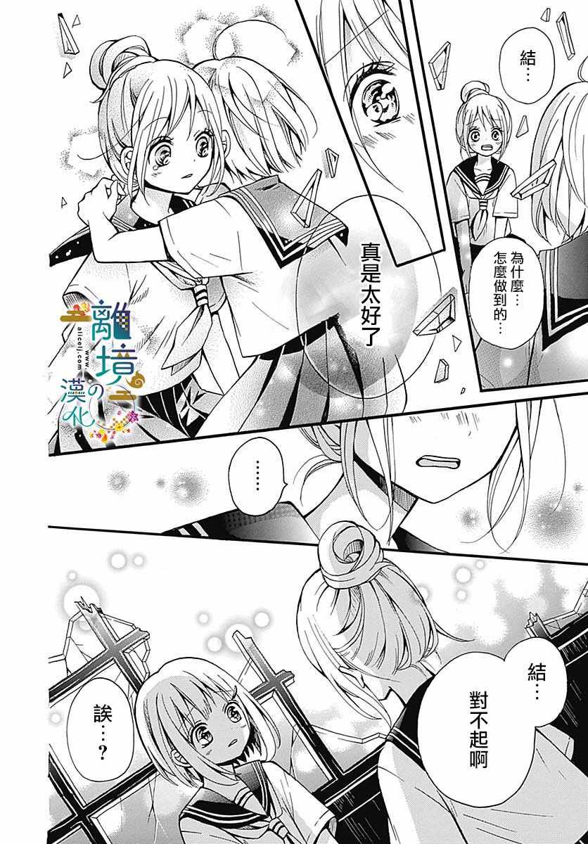 《直到能成神明那一天》漫画 002集