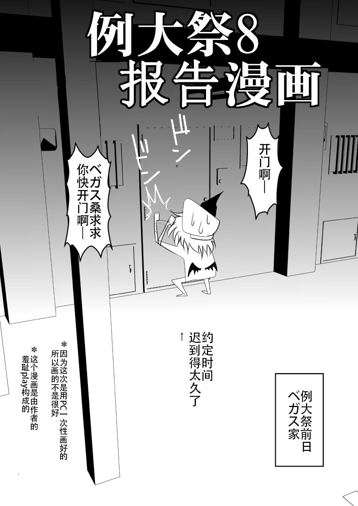 《恶饿鬼报告漫画》漫画 002集