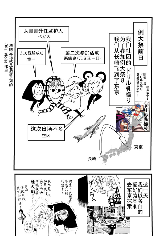 《恶饿鬼报告漫画》漫画 002集