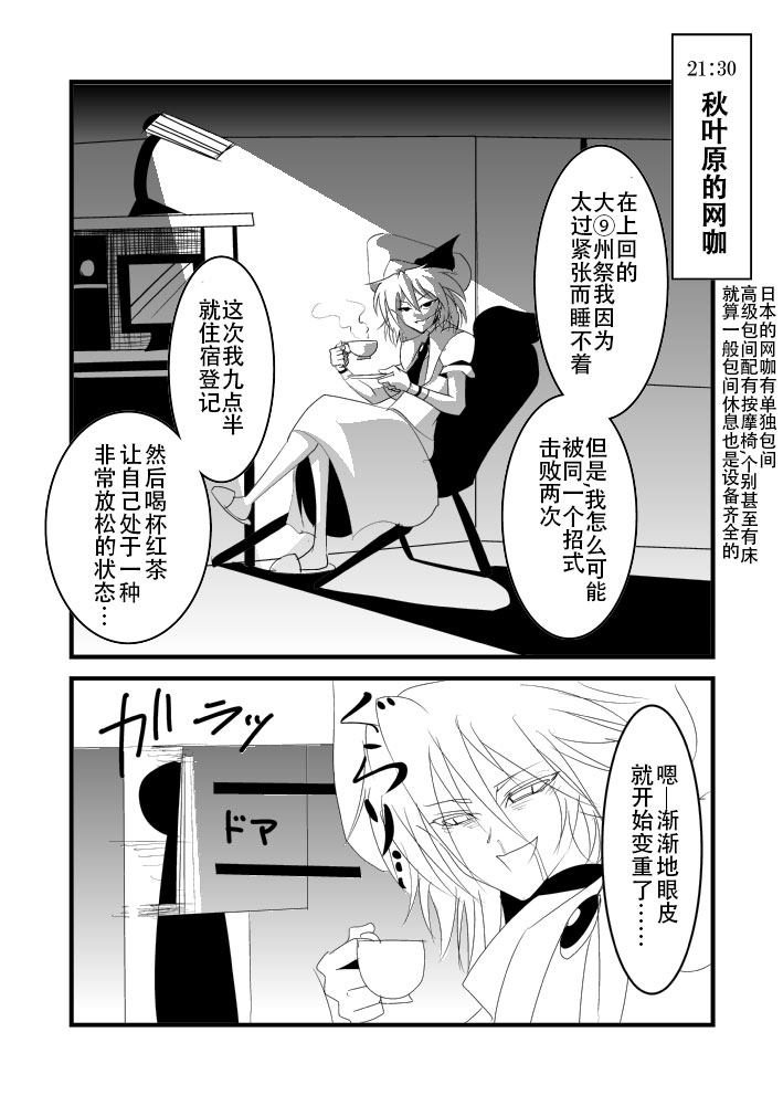 《恶饿鬼报告漫画》漫画 002集