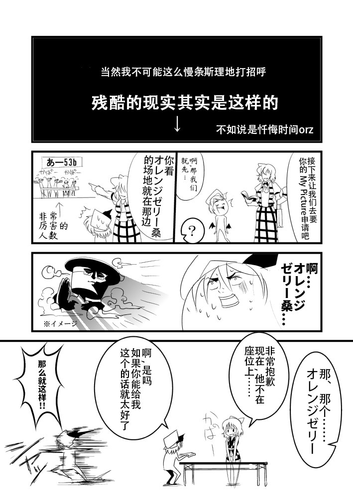 《恶饿鬼报告漫画》漫画 002集