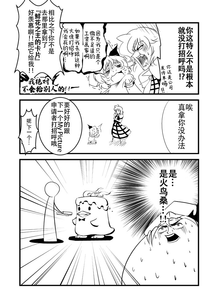 《恶饿鬼报告漫画》漫画 002集