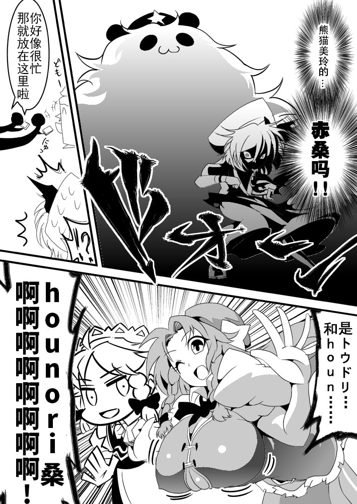 《恶饿鬼报告漫画》漫画 002集