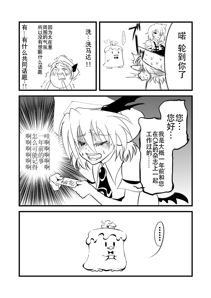 《恶饿鬼报告漫画》漫画 002集