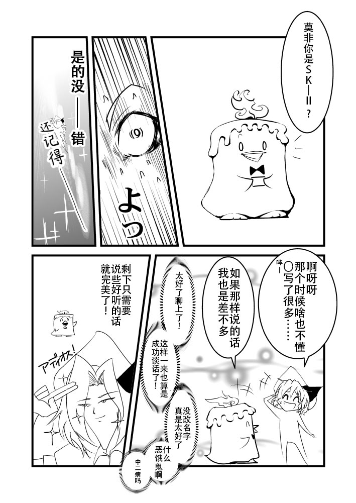 《恶饿鬼报告漫画》漫画 002集