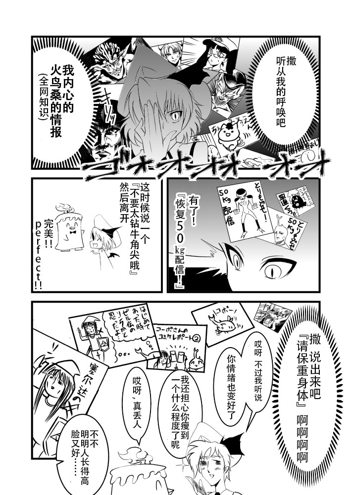 《恶饿鬼报告漫画》漫画 002集