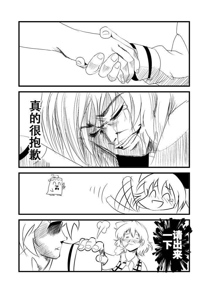 《恶饿鬼报告漫画》漫画 002集