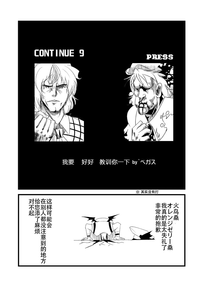 《恶饿鬼报告漫画》漫画 002集