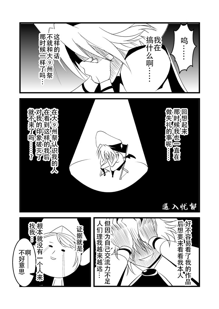 《恶饿鬼报告漫画》漫画 002集