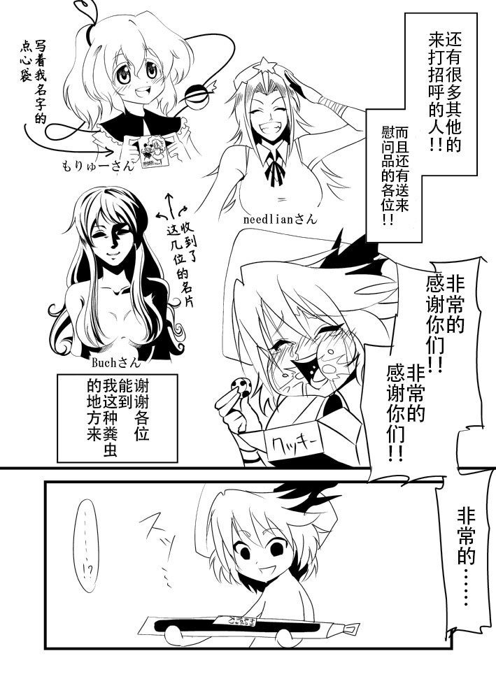 《恶饿鬼报告漫画》漫画 002集