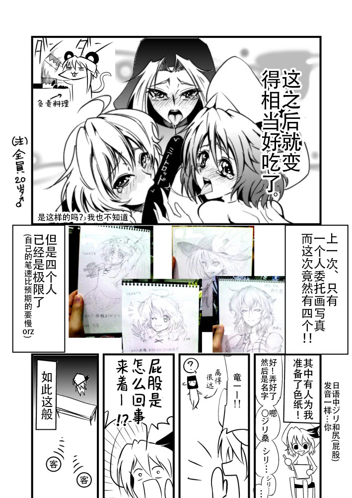 《恶饿鬼报告漫画》漫画 002集