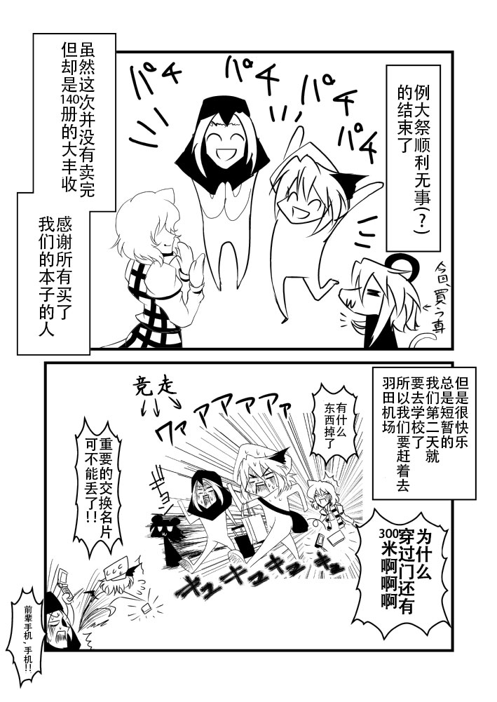 《恶饿鬼报告漫画》漫画 002集