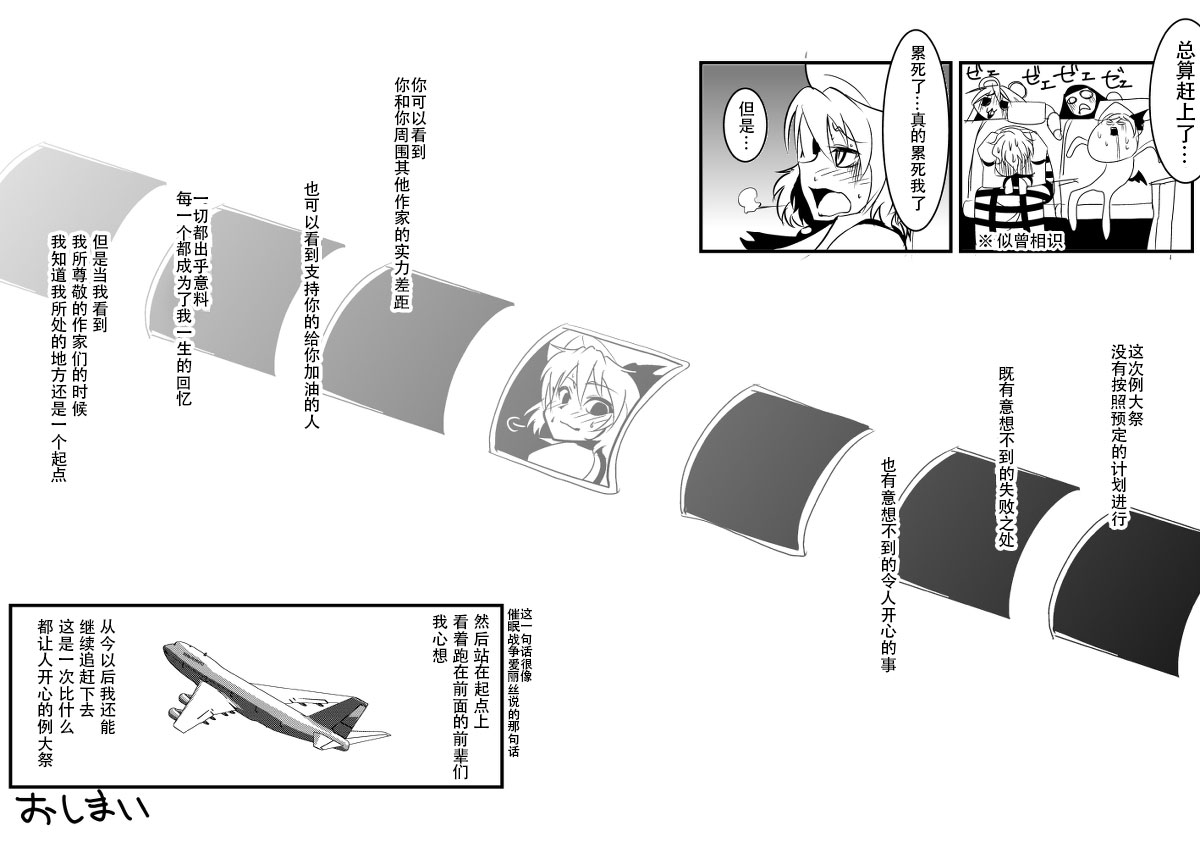 《恶饿鬼报告漫画》漫画 002集