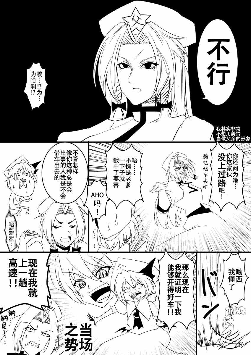 《恶饿鬼报告漫画》漫画 006集