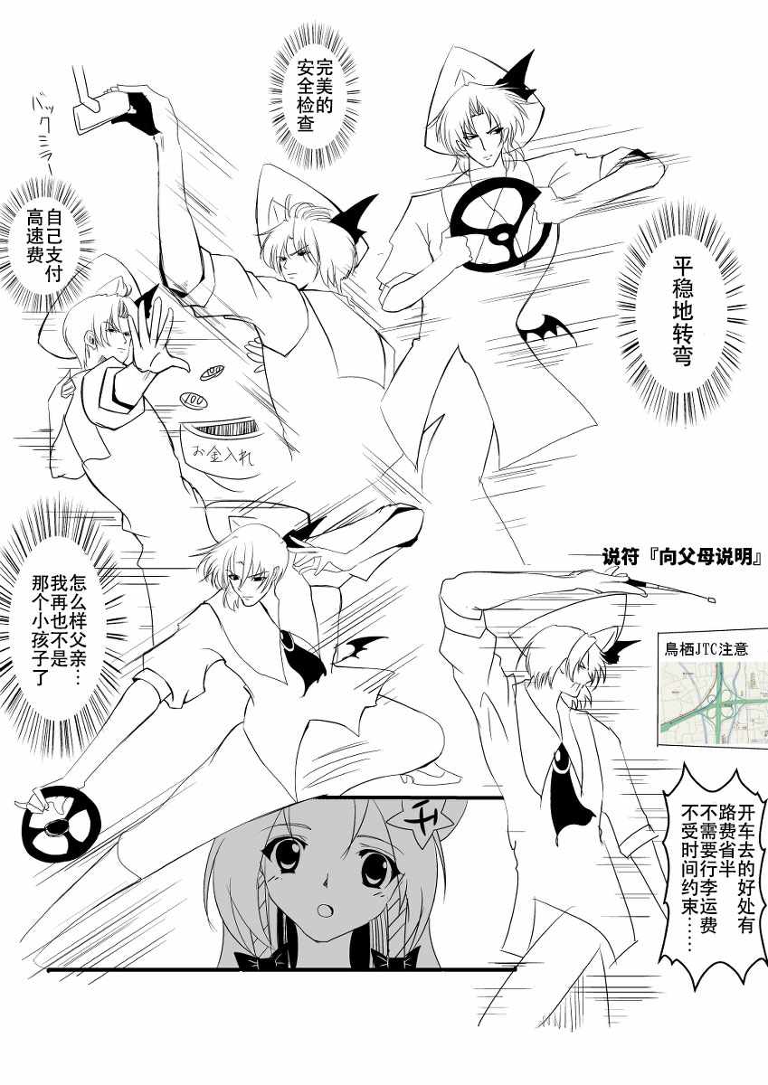 《恶饿鬼报告漫画》漫画 006集