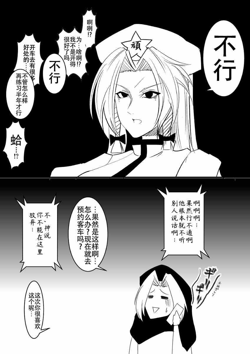 《恶饿鬼报告漫画》漫画 006集