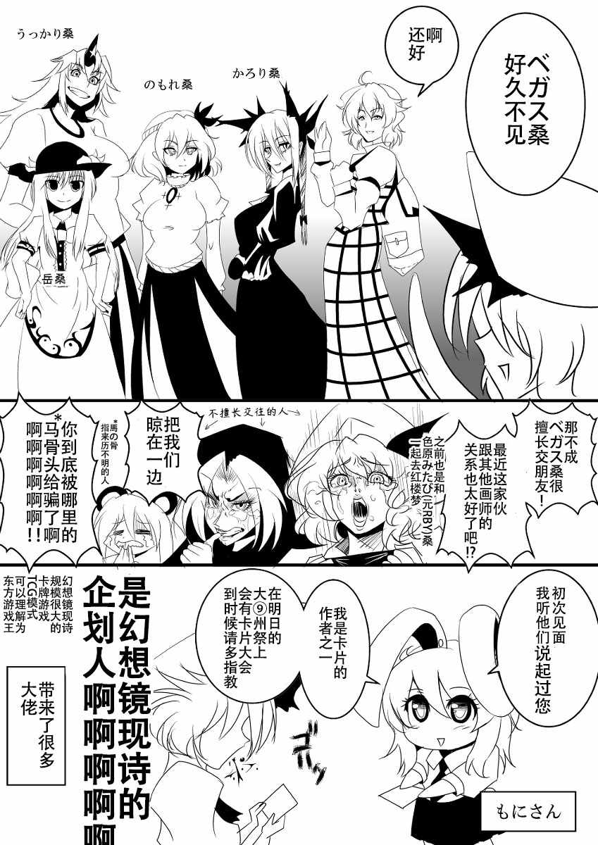 《恶饿鬼报告漫画》漫画 006集