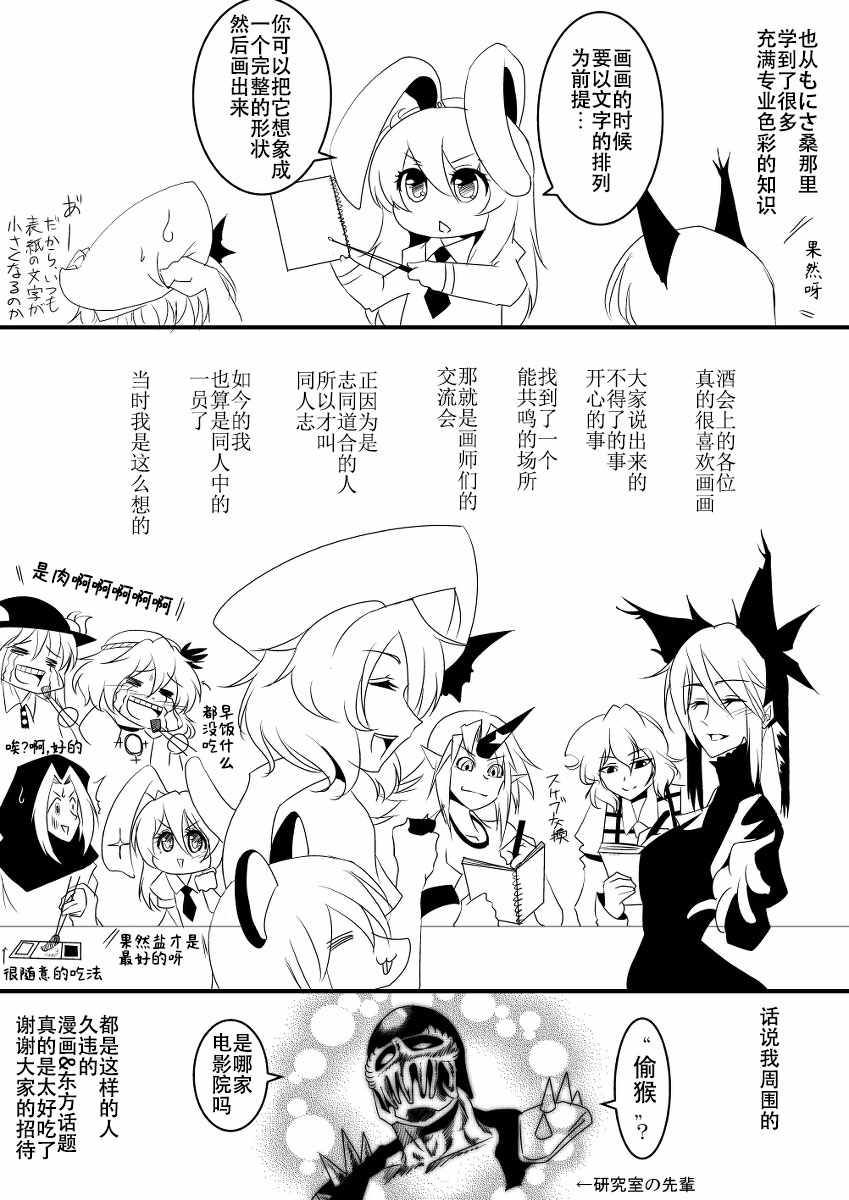 《恶饿鬼报告漫画》漫画 006集