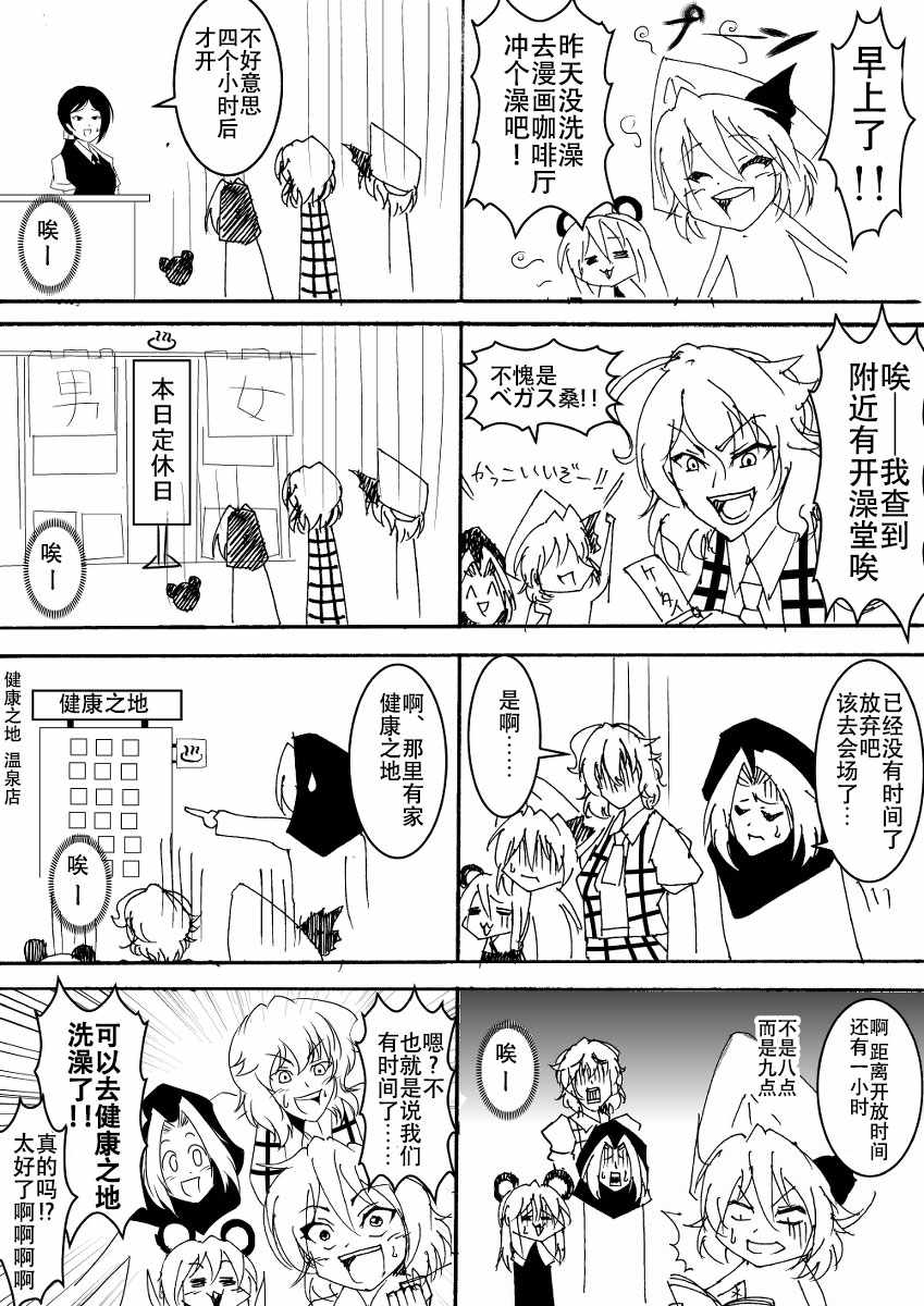 《恶饿鬼报告漫画》漫画 006集