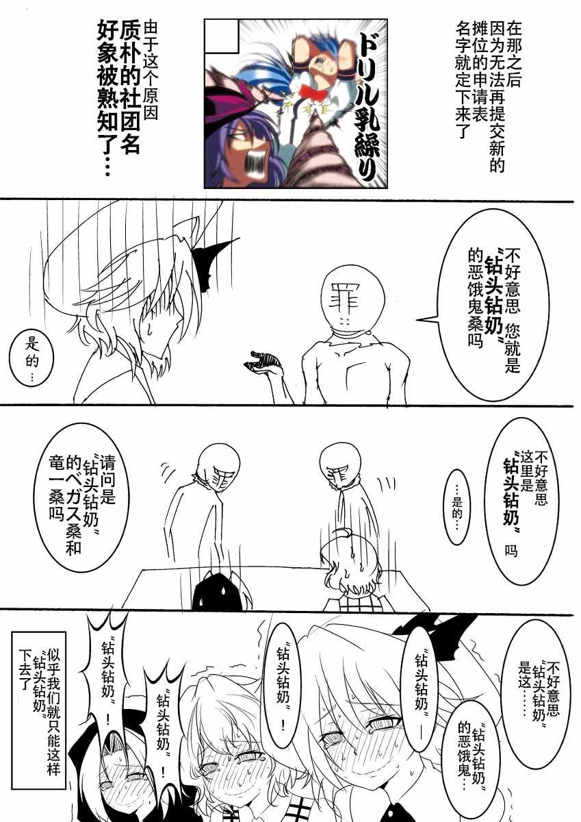 《恶饿鬼报告漫画》漫画 006集