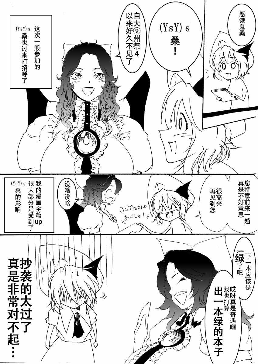 《恶饿鬼报告漫画》漫画 006集