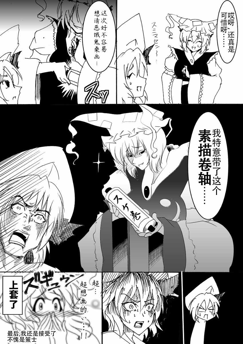 《恶饿鬼报告漫画》漫画 006集