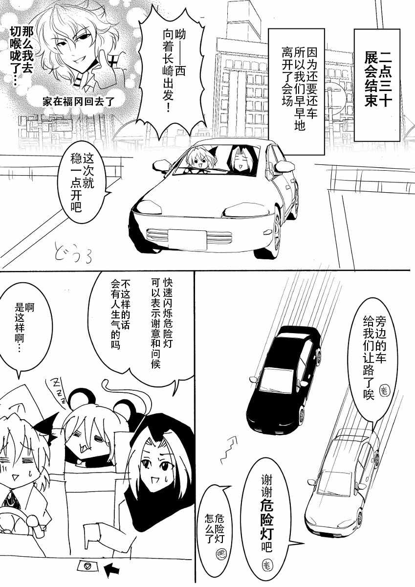 《恶饿鬼报告漫画》漫画 006集