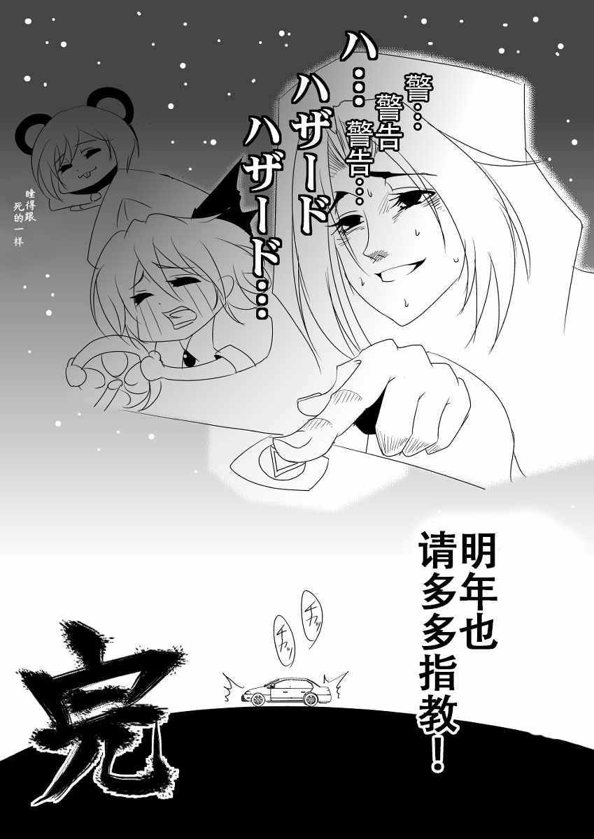 《恶饿鬼报告漫画》漫画 006集