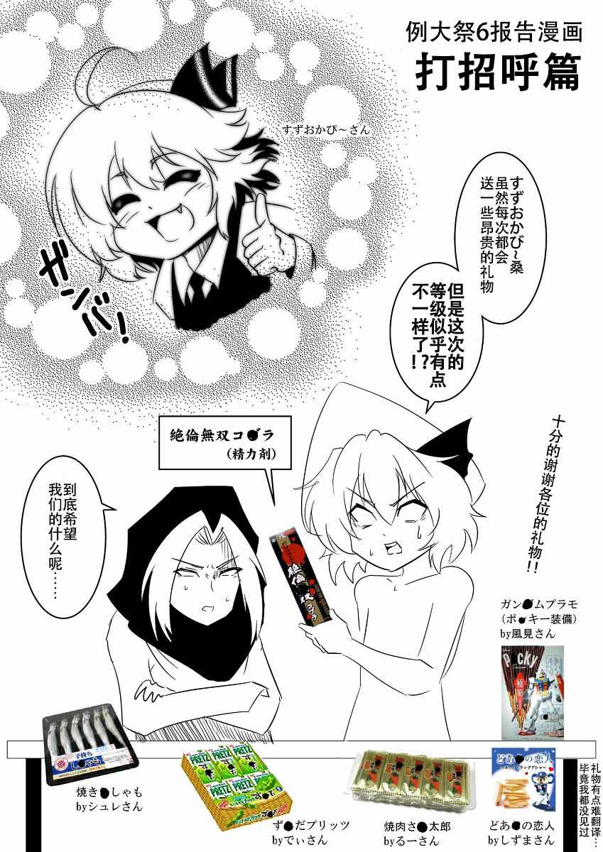 《恶饿鬼报告漫画》漫画 014集