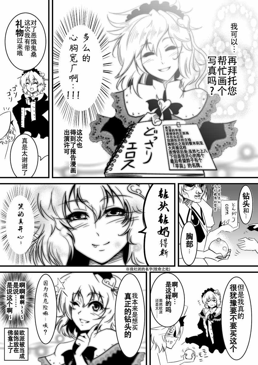 《恶饿鬼报告漫画》漫画 014集