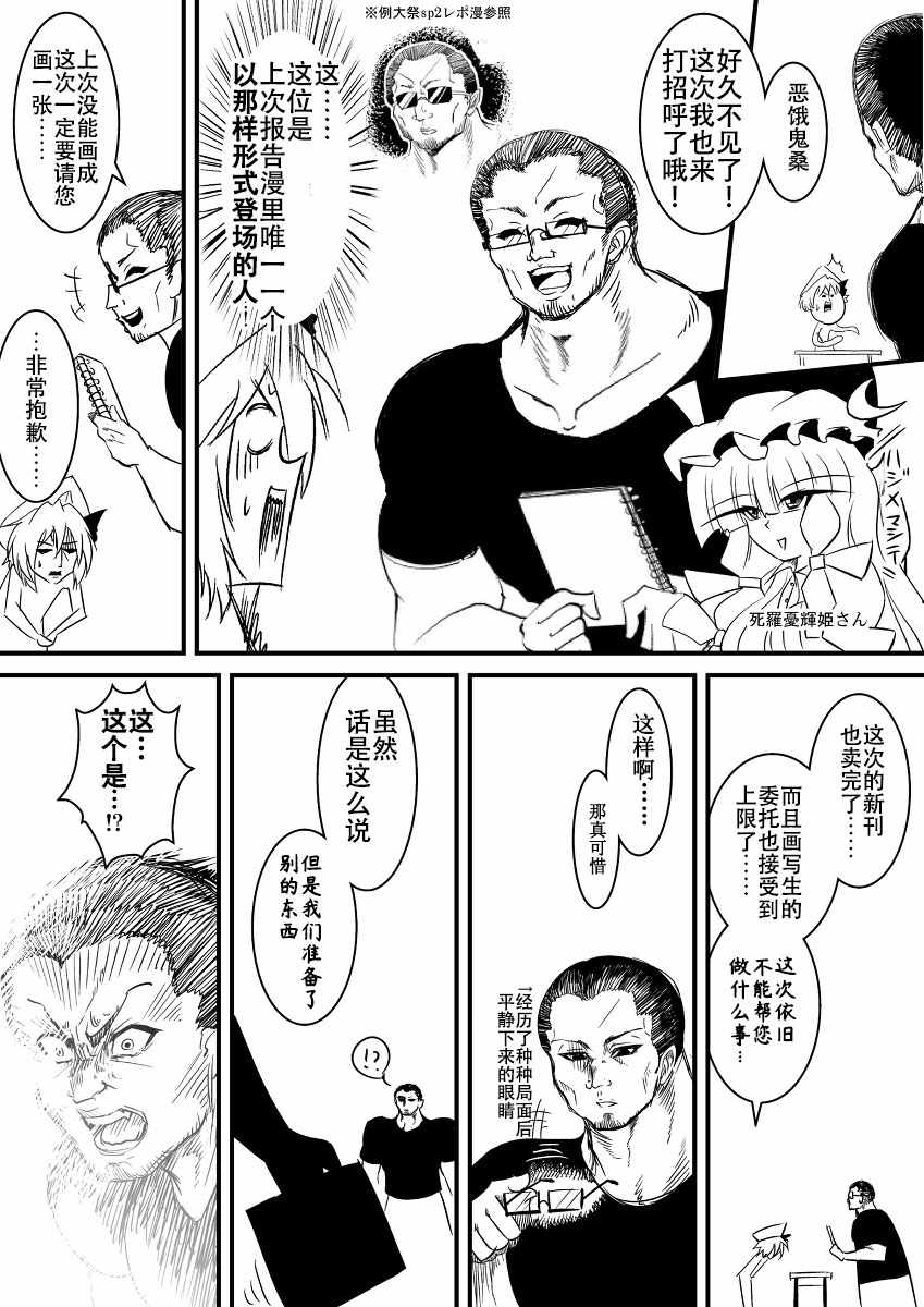 《恶饿鬼报告漫画》漫画 014集