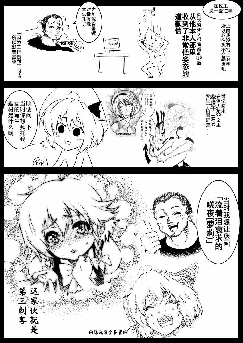 《恶饿鬼报告漫画》漫画 014集