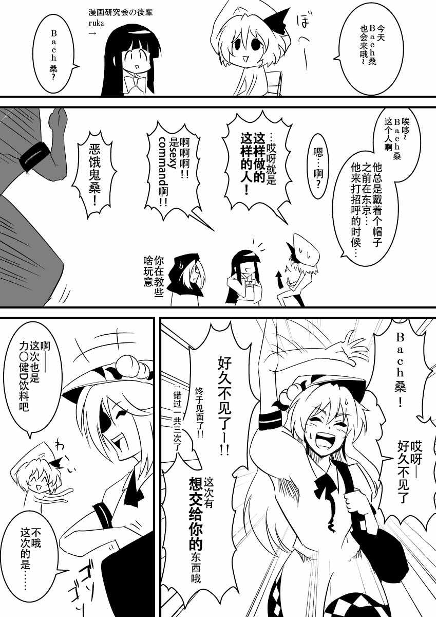 《恶饿鬼报告漫画》漫画 014集