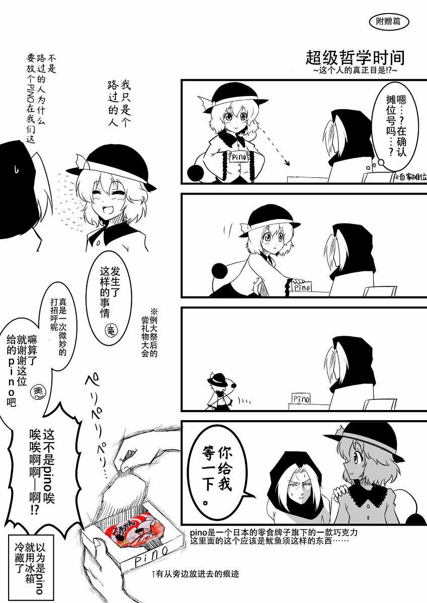 《恶饿鬼报告漫画》漫画 014集