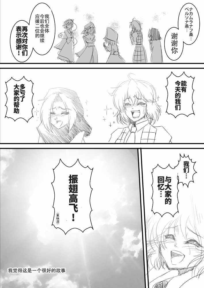 《恶饿鬼报告漫画》漫画 019集