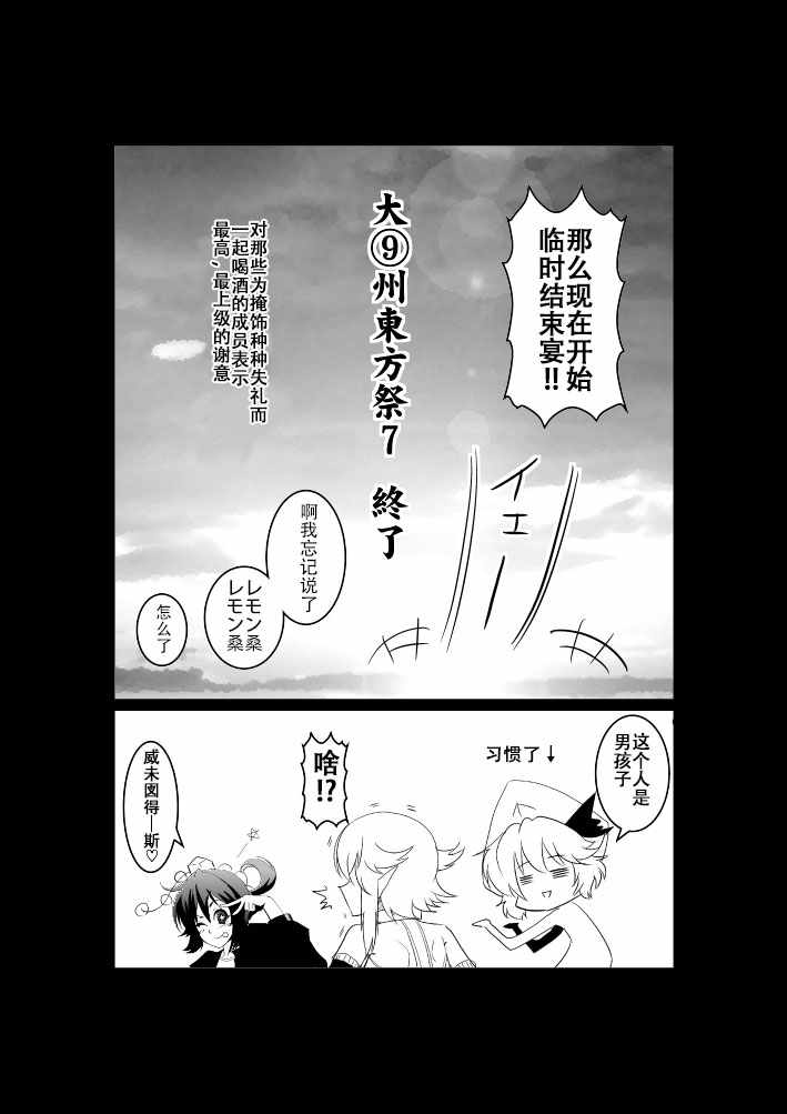 《恶饿鬼报告漫画》漫画 028集