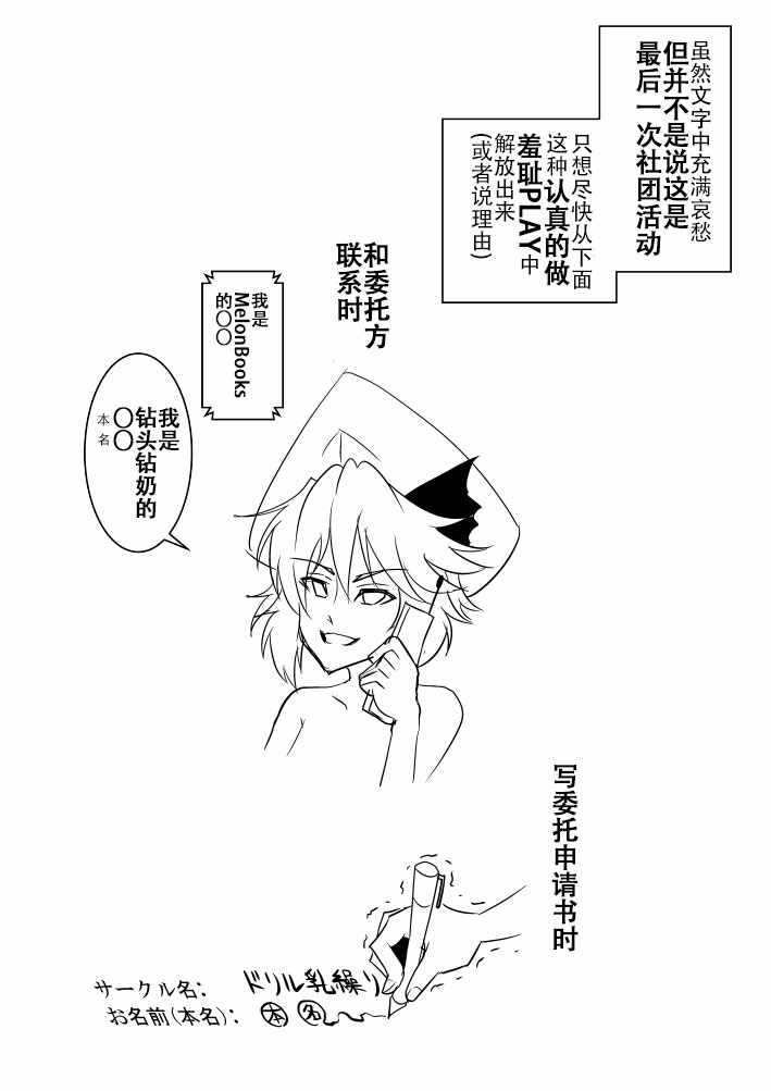 《恶饿鬼报告漫画》漫画 028集