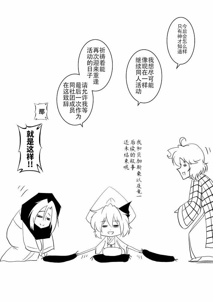 《恶饿鬼报告漫画》漫画 028集