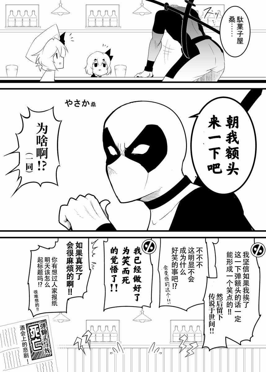 《恶饿鬼报告漫画》漫画 062集