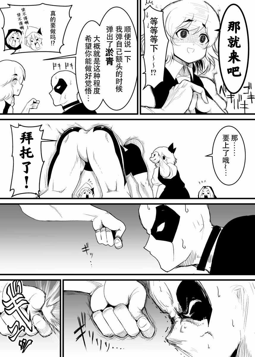 《恶饿鬼报告漫画》漫画 062集