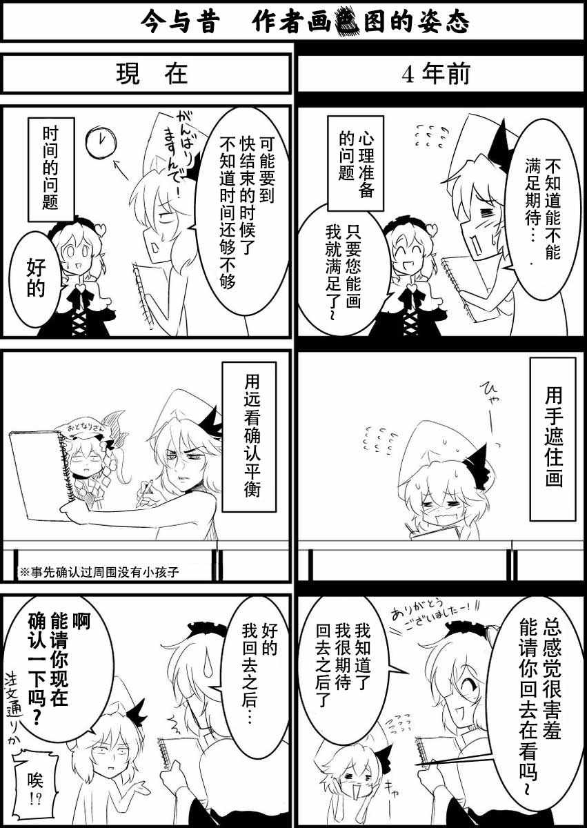 《恶饿鬼报告漫画》漫画 062集