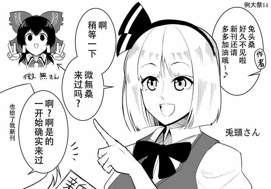 《恶饿鬼报告漫画》漫画 062集