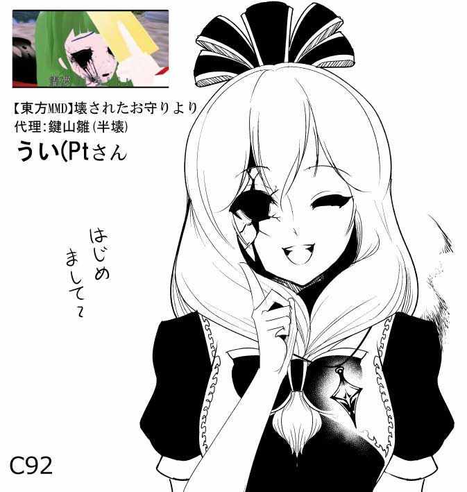 《恶饿鬼报告漫画》漫画 062集