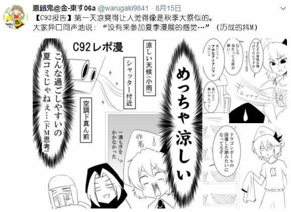 《恶饿鬼报告漫画》漫画 062集