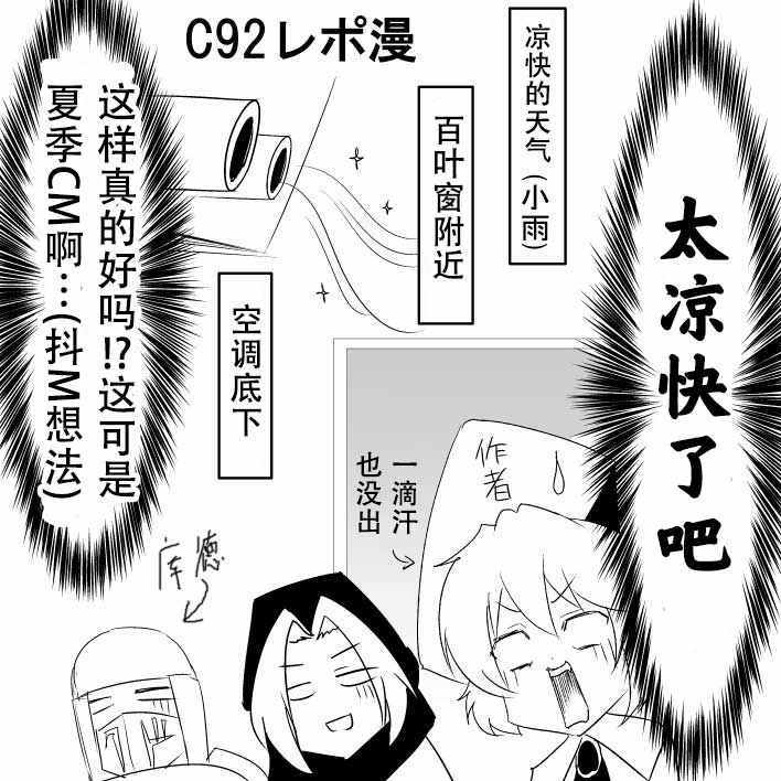 《恶饿鬼报告漫画》漫画 062集